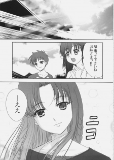 (C69) [Tamaranchi (Q-Gaku, Shinbo Tamaran)] EX PERIENCE (Fate/stay night) - page 40
