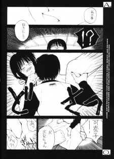 (C60) [Junk Arts (Nukiyama Gaisei)] E.L.A.O. (Love Hina) - page 13