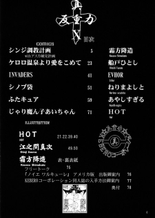 [Kebero Corporation] Shin Hanajuuryoku 10 - page 6