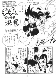 (CR15) [Karmaya (Karma Tatsurou)] Kaniku (Various) - page 49