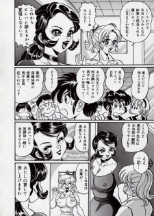 [Watanabe Wataru] Minako Sensei - Bakunyuu Kyoushitsu | Ms. Minako's Titi classroom - page 13