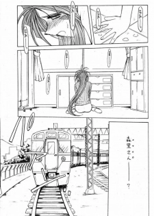 (C61) [CIRCLE OUTERWORLD (Chiba Shuusaku)] Midgard 14 (Ah! My Goddess) - page 16