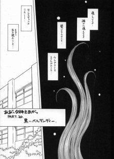 (C61) [CIRCLE OUTERWORLD (Chiba Shuusaku)] Midgard 14 (Ah! My Goddess) - page 4