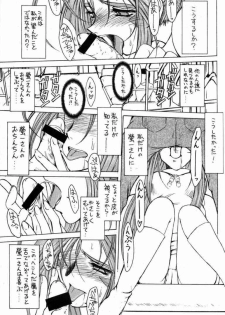 (C61) [CIRCLE OUTERWORLD (Chiba Shuusaku)] Midgard 14 (Ah! My Goddess) - page 24