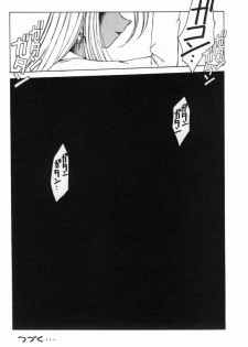 (C61) [CIRCLE OUTERWORLD (Chiba Shuusaku)] Midgard 14 (Ah! My Goddess) - page 39