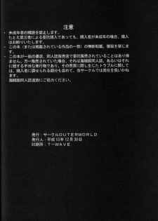 (C61) [CIRCLE OUTERWORLD (Chiba Shuusaku)] Midgard 14 (Ah! My Goddess) - page 43