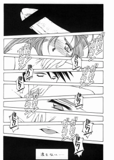 (C61) [CIRCLE OUTERWORLD (Chiba Shuusaku)] Midgard 14 (Ah! My Goddess) - page 19
