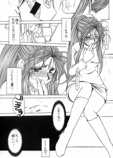 (C61) [CIRCLE OUTERWORLD (Chiba Shuusaku)] Midgard 14 (Ah! My Goddess) - page 26