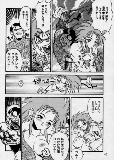 (CR17) [Genkotsu Dan (Various)] (Kiss) 3 [Kiss Cubed] (Tenchi Muyou!) - page 45