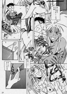(CR17) [Genkotsu Dan (Various)] (Kiss) 3 [Kiss Cubed] (Tenchi Muyou!) - page 20