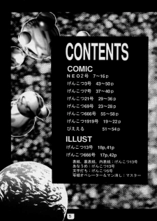 (CR17) [Genkotsu Dan (Various)] (Kiss) 3 [Kiss Cubed] (Tenchi Muyou!) - page 4