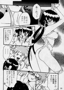 (CR17) [Genkotsu Dan (Various)] (Kiss) 3 [Kiss Cubed] (Tenchi Muyou!) - page 29