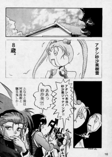 (CR17) [Genkotsu Dan (Various)] (Kiss) 3 [Kiss Cubed] (Tenchi Muyou!) - page 15