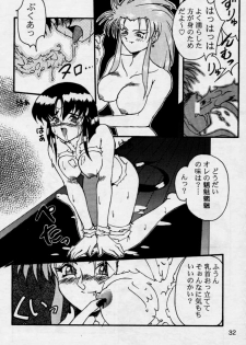 (CR17) [Genkotsu Dan (Various)] (Kiss) 3 [Kiss Cubed] (Tenchi Muyou!) - page 31