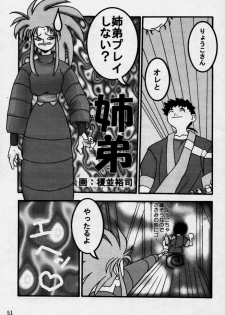 (CR17) [Genkotsu Dan (Various)] (Kiss) 3 [Kiss Cubed] (Tenchi Muyou!) - page 50