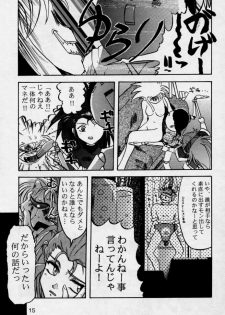 (CR17) [Genkotsu Dan (Various)] (Kiss) 3 [Kiss Cubed] (Tenchi Muyou!) - page 14