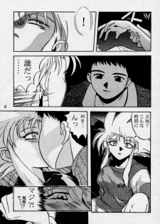 (CR17) [Genkotsu Dan (Various)] (Kiss) 3 [Kiss Cubed] (Tenchi Muyou!) - page 8