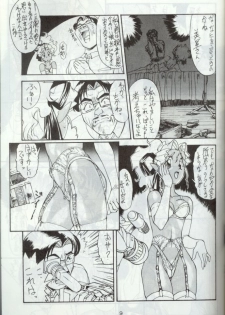 [Toluene Ittokan (Pierre Norano)] Ara Ara (Tenchi Muyou!) - page 8