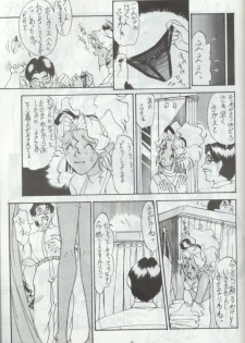 [Toluene Ittokan (Pierre Norano)] Ara Ara (Tenchi Muyou!) - page 6