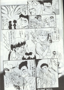 [Toluene Ittokan (Pierre Norano)] Ara Ara (Tenchi Muyou!) - page 15