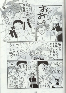 [Toluene Ittokan (Pierre Norano)] Ara Ara (Tenchi Muyou!) - page 20