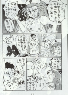 [Toluene Ittokan (Pierre Norano)] Ara Ara (Tenchi Muyou!) - page 19