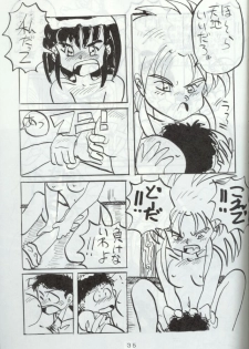 [Toluene Ittokan (Pierre Norano)] Ara Ara (Tenchi Muyou!) - page 34