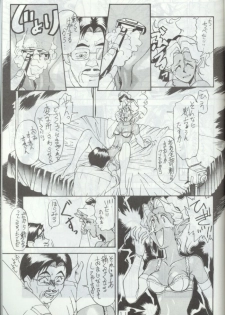 [Toluene Ittokan (Pierre Norano)] Ara Ara (Tenchi Muyou!) - page 10