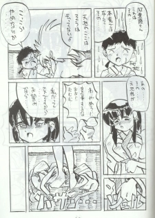 [Toluene Ittokan (Pierre Norano)] Ara Ara (Tenchi Muyou!) - page 32