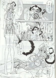 [Toluene Ittokan (Pierre Norano)] Ara Ara (Tenchi Muyou!) - page 7