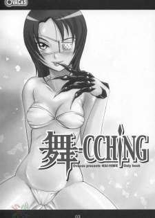 (C68) [OVACAS (Hirokawa Kouichirou)] MAI-CCHING (Mai-HiME) [English] [SaHa] - page 2