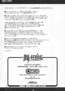 (C68) [OVACAS (Hirokawa Kouichirou)] MAI-CCHING (Mai-HiME) [English] [SaHa] - page 32