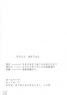 [Studio KIMIGABUCHI (Entokkun)] FULL METAL (Full Metal Panic!) [English] [SaHa] - page 37
