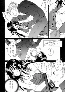 (C69) [Hanamaru Mugengym (Hyoujun Mai)] Premium Heart (Final Fantasy VII) - page 7