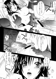 (C69) [Hanamaru Mugengym (Hyoujun Mai)] Premium Heart (Final Fantasy VII) - page 13