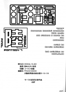 (C67) [Doronuma Kyoudai (RED-RUM)] Roku (Final Fantasy VII) - page 41