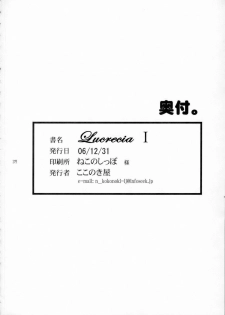(C71) [Kokonokiya (Kokonoki Nao)] Lucrecia I (Final Fantasy VII: Dirge of Cerberus) - page 33