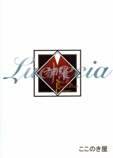 (C71) [Kokonokiya (Kokonoki Nao)] Lucrecia I (Final Fantasy VII: Dirge of Cerberus) - page 34