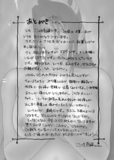 (C71) [Kokonokiya (Kokonoki Nao)] Lucrecia I (Final Fantasy VII: Dirge of Cerberus) - page 3