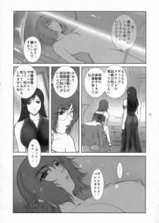 (C71) [Kokonokiya (Kokonoki Nao)] Lucrecia I (Final Fantasy VII: Dirge of Cerberus) - page 12