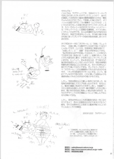 (C65) [Kakumei Seifu Kouhoushitsu (Akuno Toujou, Dynamo, RADIOHEAD)] Ningen ga Ippai - Soylent Green and Red - page 47