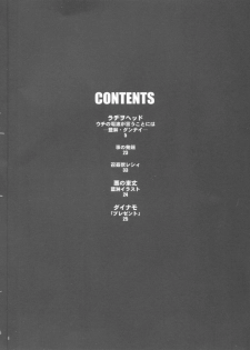 (C65) [Kakumei Seifu Kouhoushitsu (Akuno Toujou, Dynamo, RADIOHEAD)] Ningen ga Ippai - Soylent Green and Red - page 3