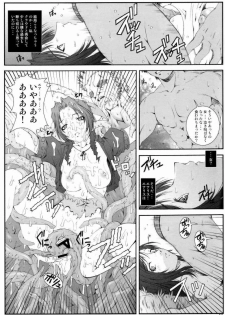 (C73) [Ruki Ruki EXISS (Fumizuki Misoka)] FF Nabu II (Final Fantasy VII) - page 10