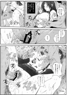 (C73) [Ruki Ruki EXISS (Fumizuki Misoka)] FF Nabu II (Final Fantasy VII) - page 9
