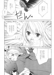 (C65) [Aion (Amou Mari)] Random Ni Saku Nobe No Hana Ni (Full Metal Alchemist) - page 6