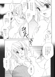 (C65) [Aion (Amou Mari)] Random Ni Saku Nobe No Hana Ni (Full Metal Alchemist) - page 10