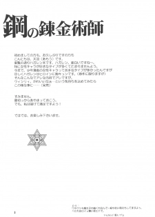 (C65) [Aion (Amou Mari)] Random Ni Saku Nobe No Hana Ni (Full Metal Alchemist) - page 4