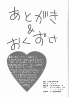 [Imomuya Honpo] Yukarin no Ichinichi - page 13