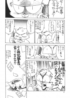 (C54) [Dedepoppo (Ebifly)] Tokonatsu Neko Nikki - page 9