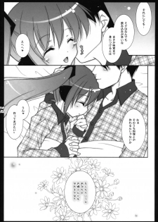 (SC38) [Shigunyan ] Choco Miku (VOCALOID2) - page 23